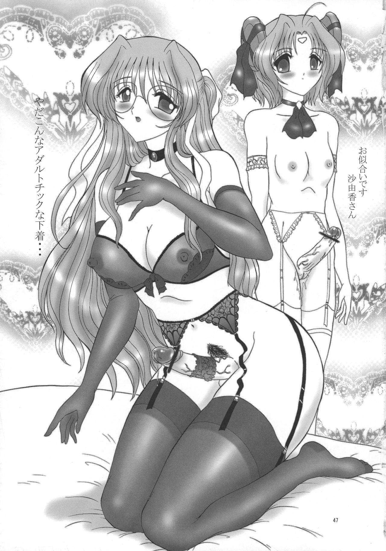 [Yomosue Doukoukai (Gesho Ichirou)] dokidoki Angel (Beat Angel Escalayer) page 47 full