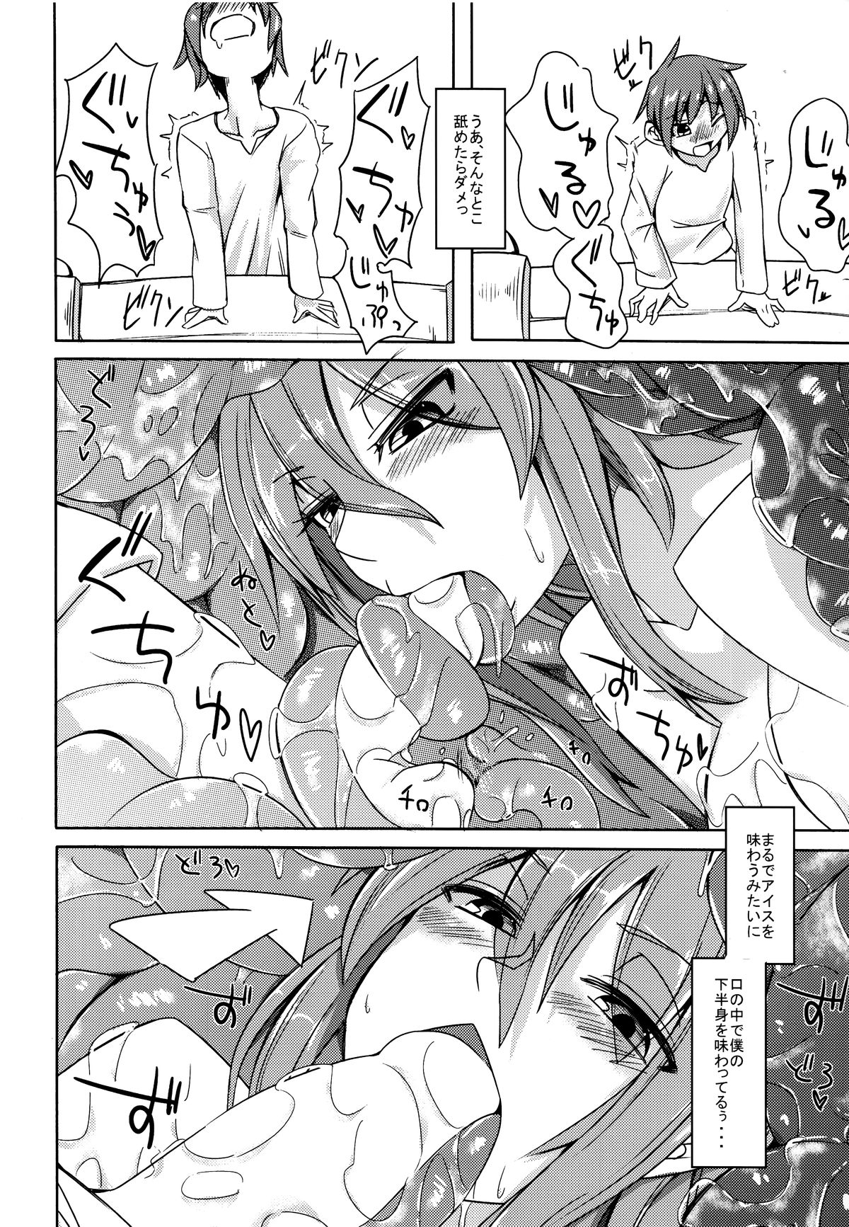 (COMITIA111) [SlapStickStrike (Stealth Changing Line)] Watashi no Koibito o Shoukai Shimasu! 4 page 8 full