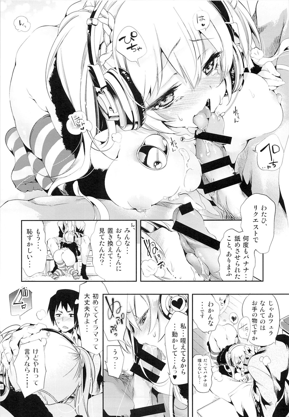 (C87) [Kamishiki (Kamizuki Shiki)] Housoujiko -Torogao Namahaishin- page 15 full