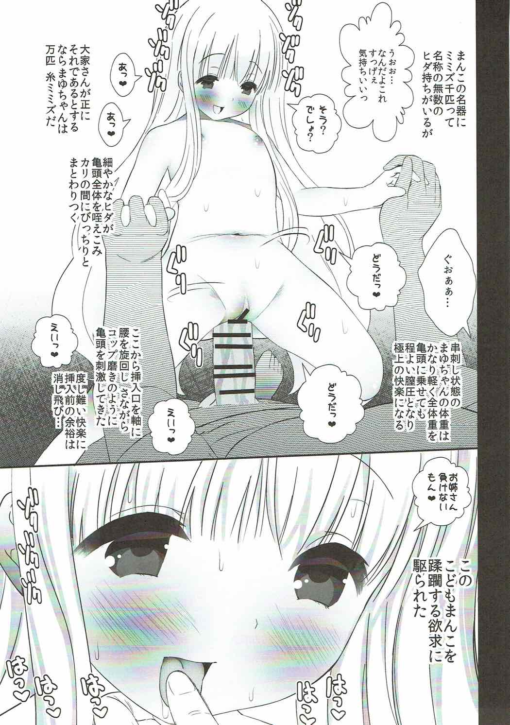 (C92) [TAKE3 (Takemitz)] Hitotose ni Youkoso (Hinako Note) page 22 full