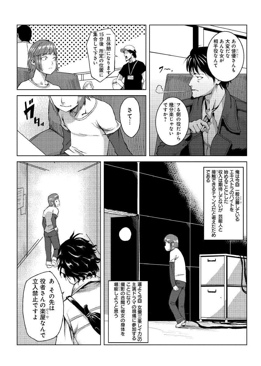 [Tamon] Dokidoki Time Paradise ~Sawari Houdai Ire Houdai~ 7 page 5 full