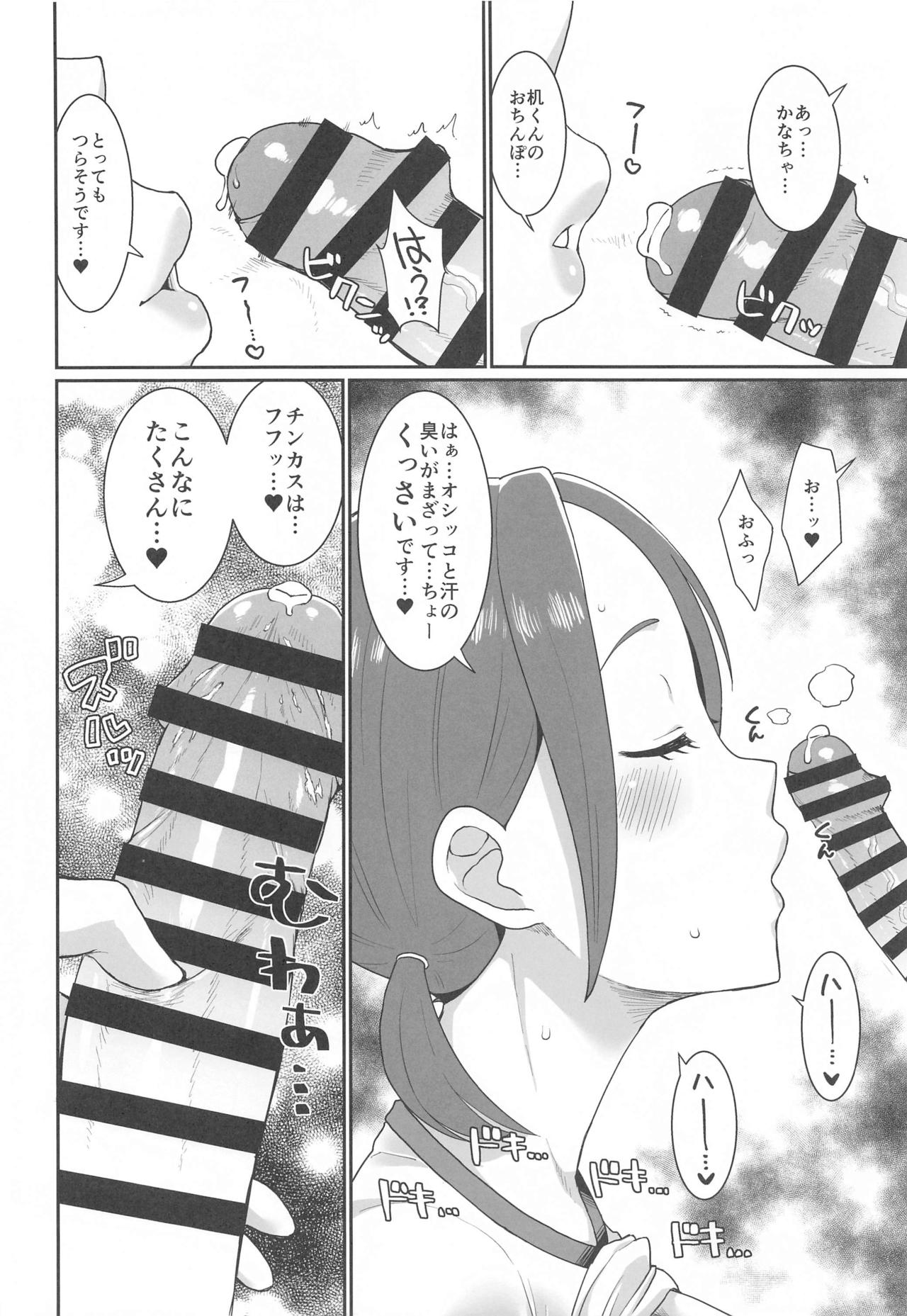 [ParadiseGom (Gorgonzola)] Karuta Toka Dou Demo Ii (Chihayafuru) page 7 full
