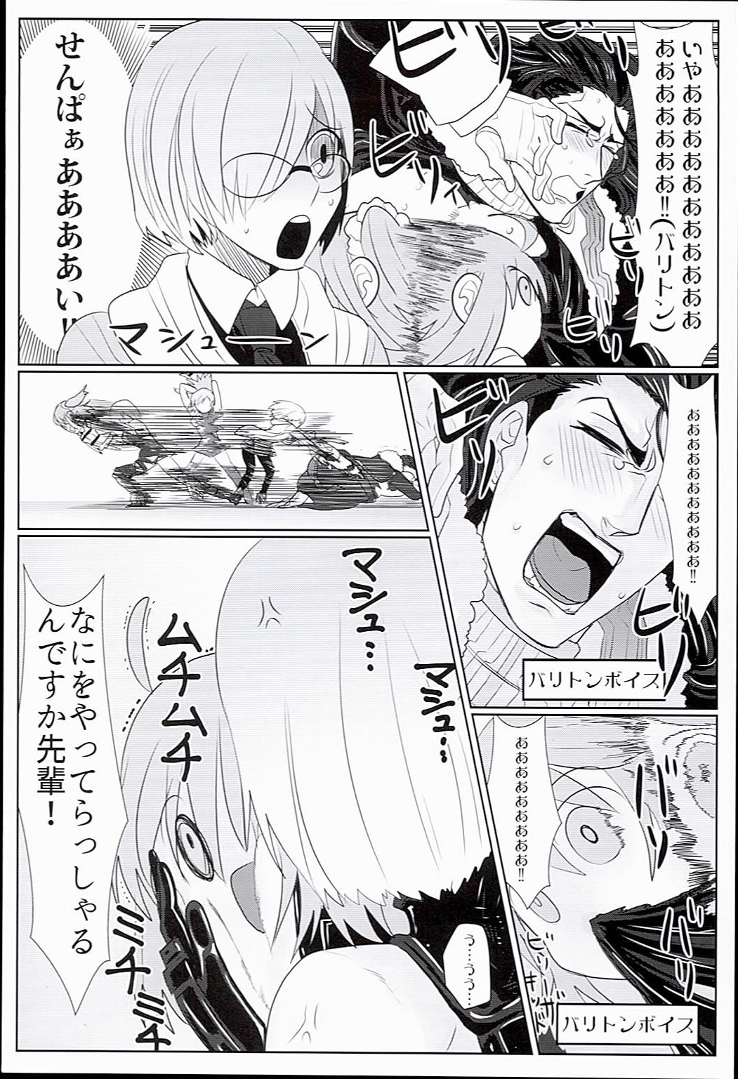 (SPARK11) [Anagura (Aoda)] Gudaguda Tonight (Fate/Grand Order) page 30 full