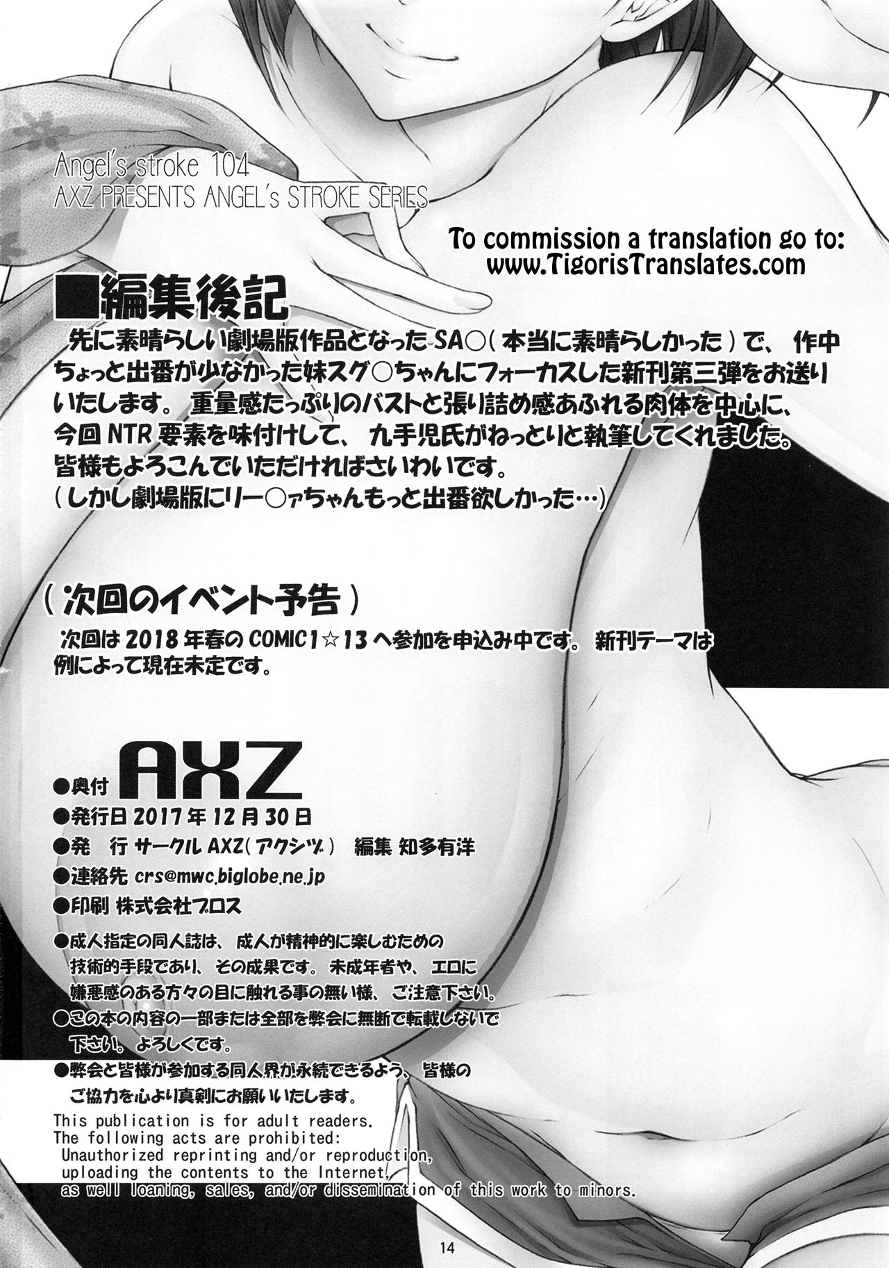(C93) [AXZ (Kutani)] Angel’s stroke 104 Sugu Suku 3 (Sword Art Online) [English] [Tigoris Translates] page 15 full