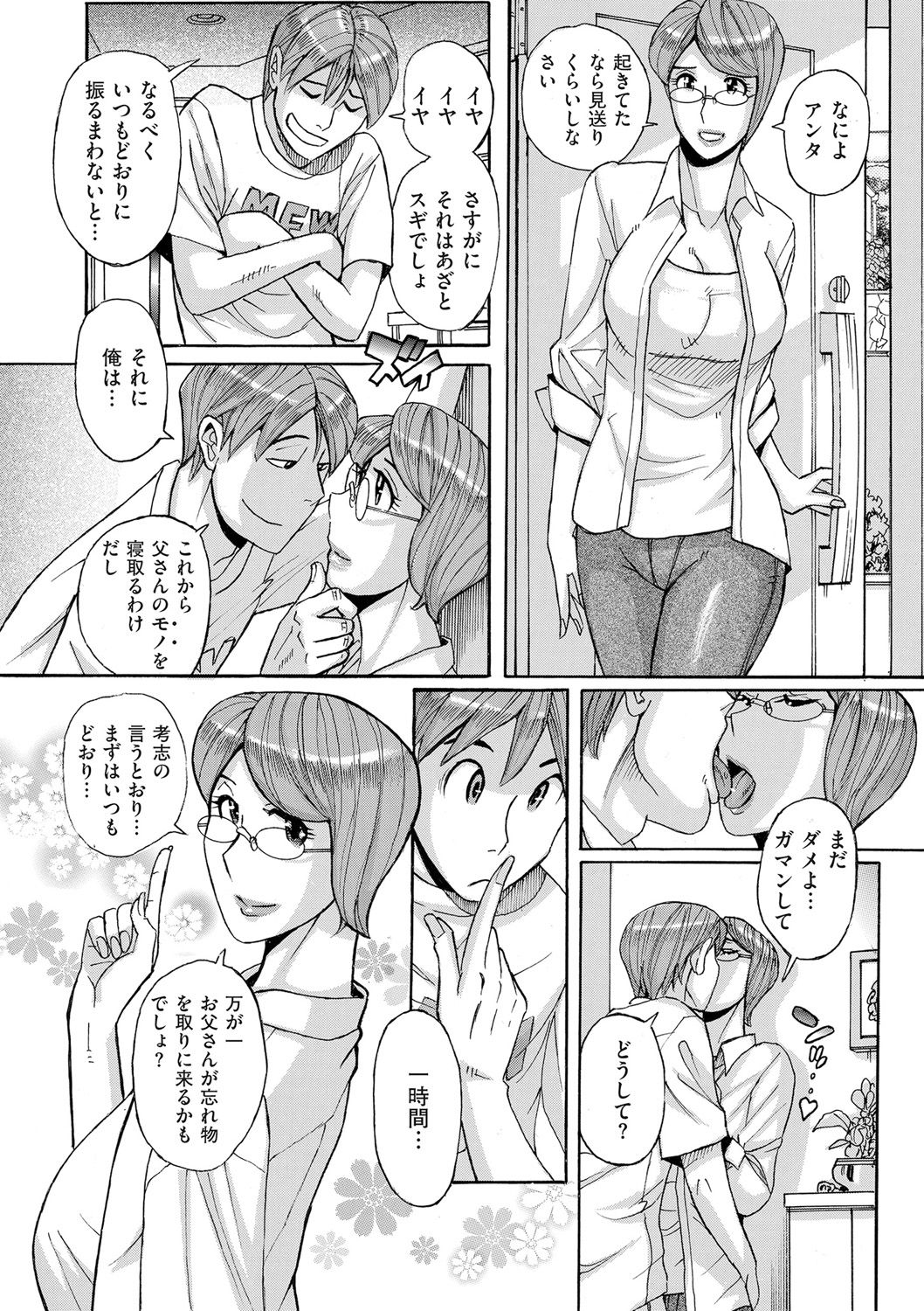 comic KURiBERON DUMA 2020-05 Vol. 20 page 26 full
