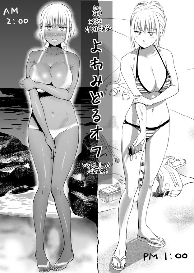 [Yowamidori (Saeki)] C90 Muhai Paper Manga Kongari Kobashi-san [Digital] page 5 full