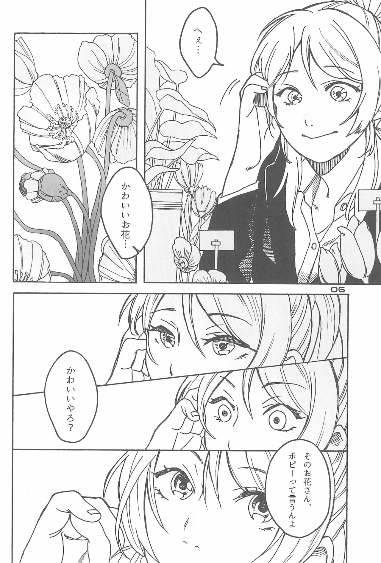 (Bokura no Love Live! 10) [ZAWORLD (Zawawa)] De-Dedde-!!!!!!!! (Love Live!) page 8 full