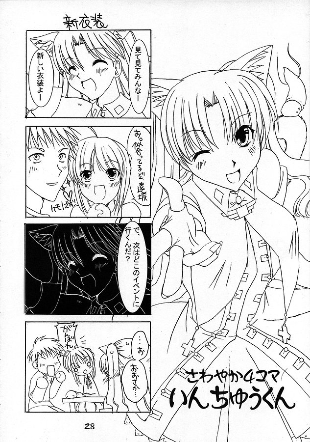 (ComiComi9) [UDON-YA (Kizuki Aruchu, ZAN)] Nekomimi Hadaka EpuRin (Fate/stay night) page 27 full