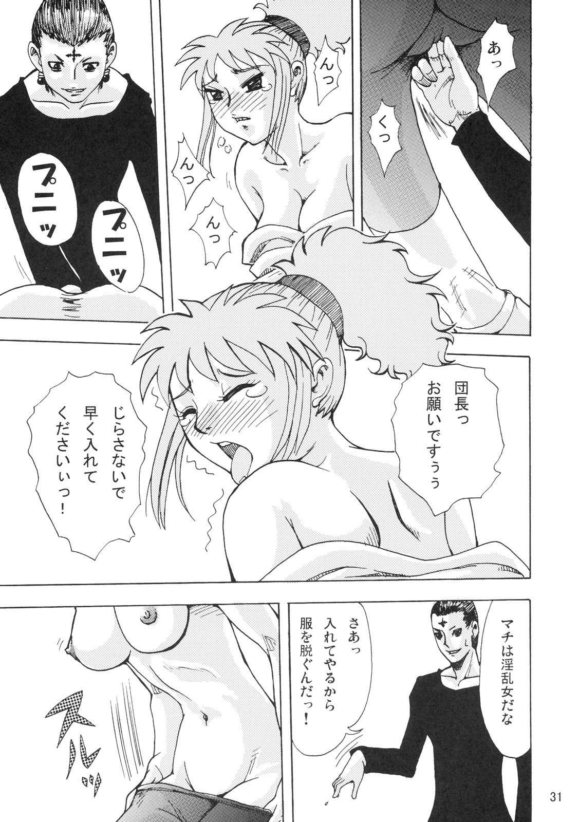 (C72) [Oni 69Dan (Toba Juumei, Hagakure Bushi)] Kidou San (Hunter x Hunter) page 30 full