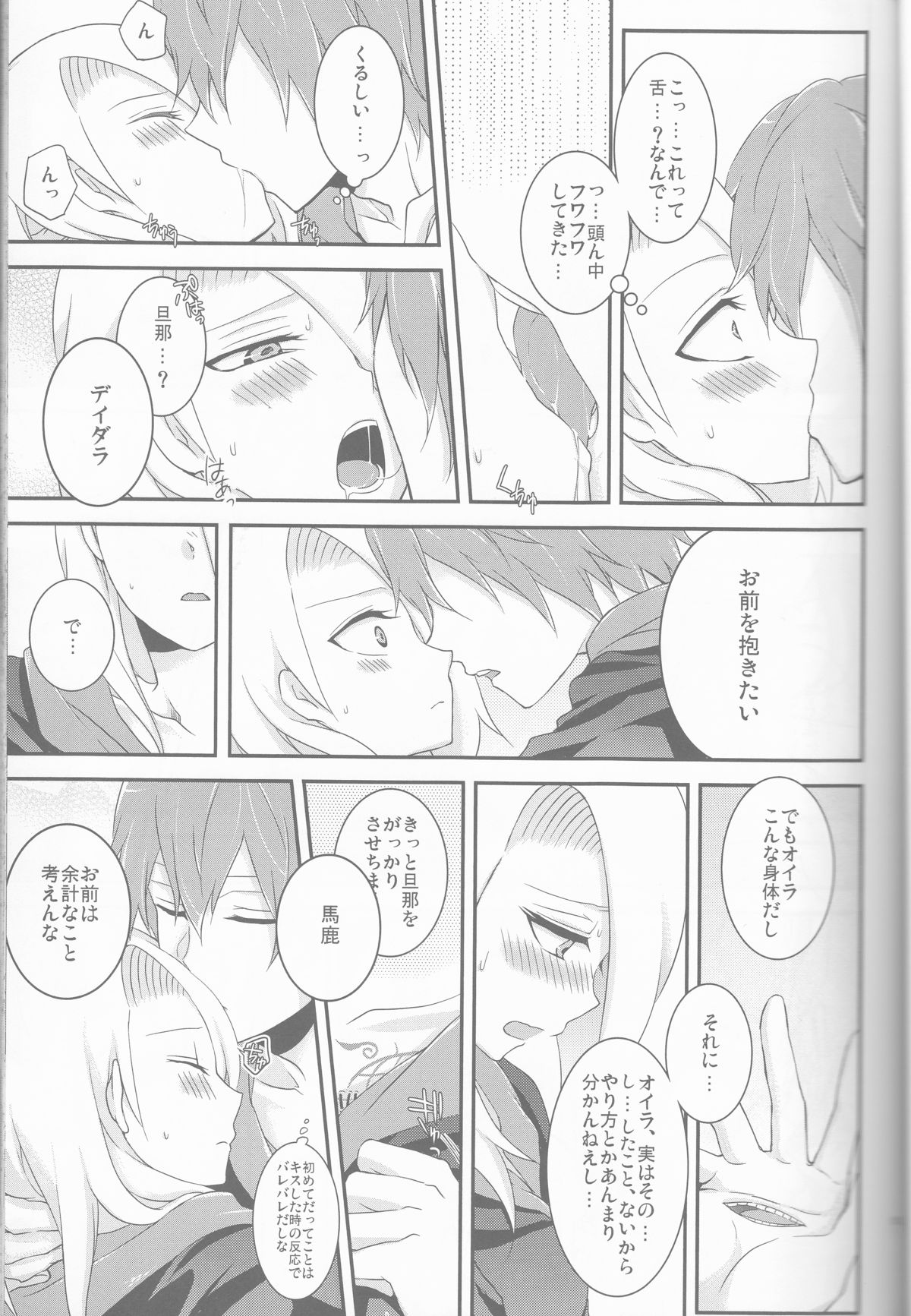 (Zennin Shuuketsu 2) [Hitobankoneko (Nanatsu Nemu)] SasoDei ♀ Sairokubon (Naruto) page 13 full