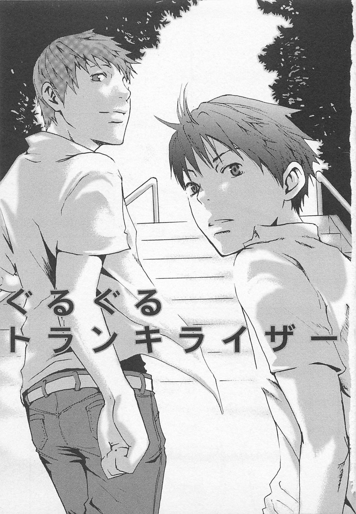 [Tsukumo Gou] Saigo no Sangatsu page 6 full