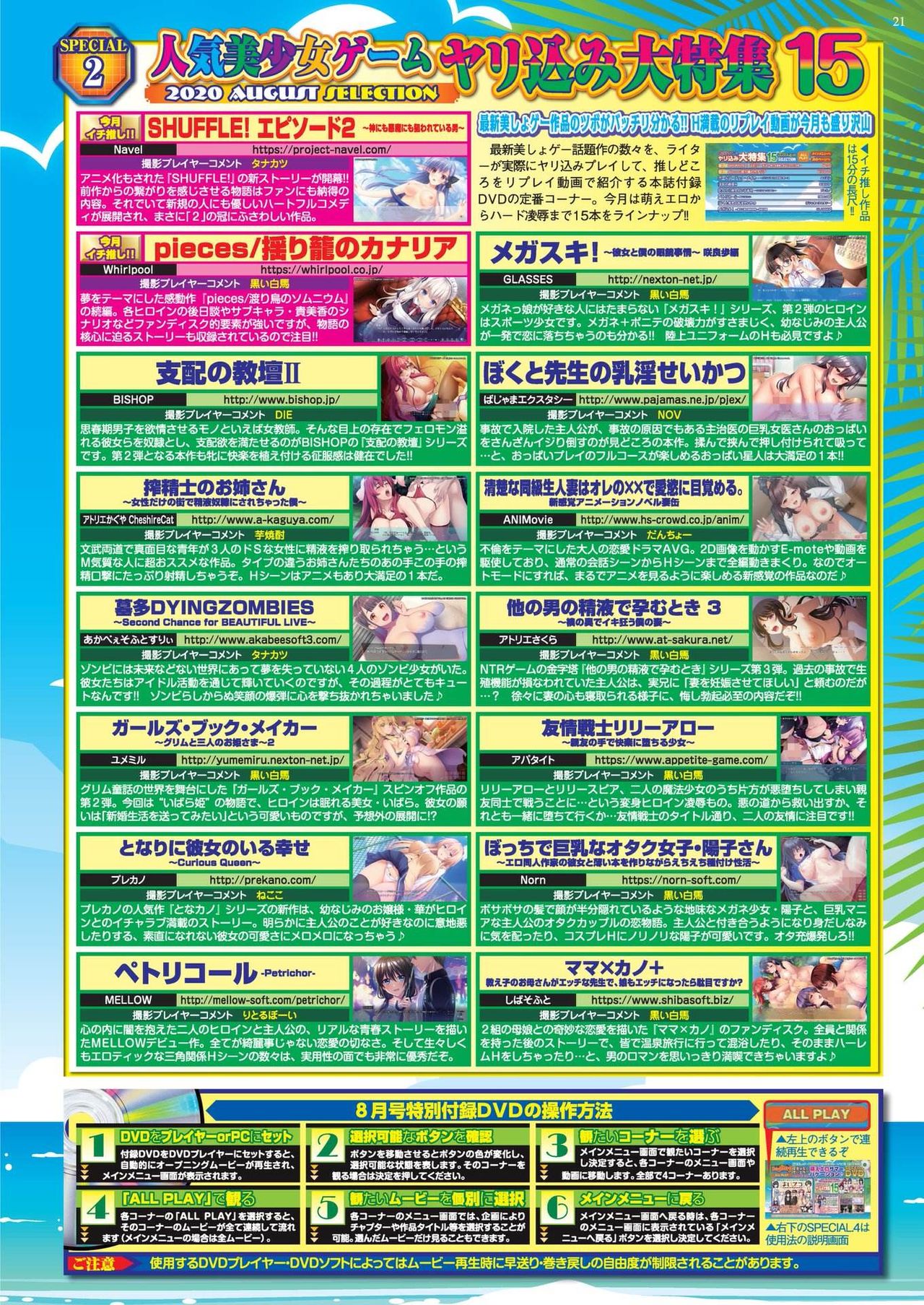 BugBug 2020-08 Vol. 312 [Digital] page 19 full