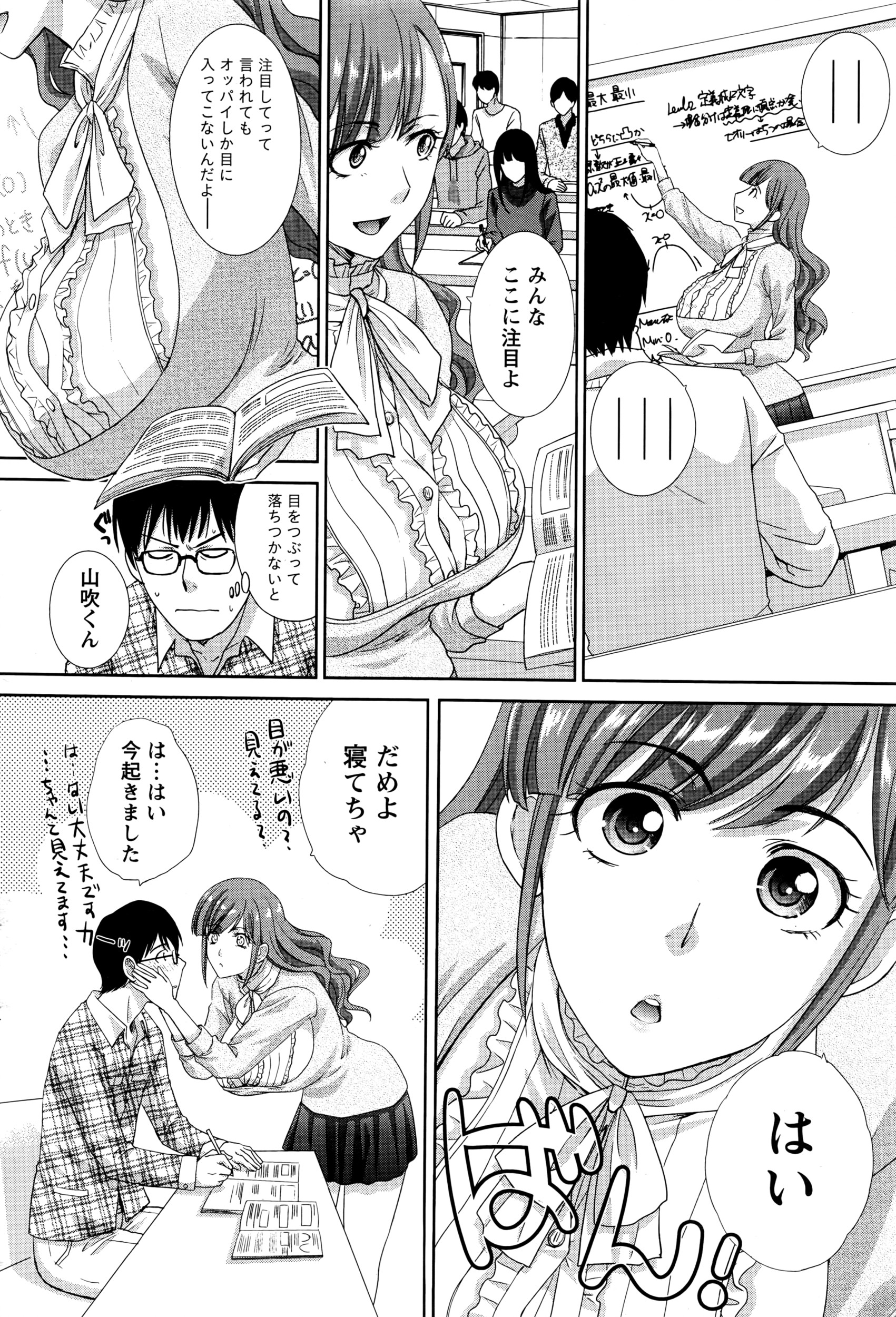 Namaiki! 2016-03 page 61 full