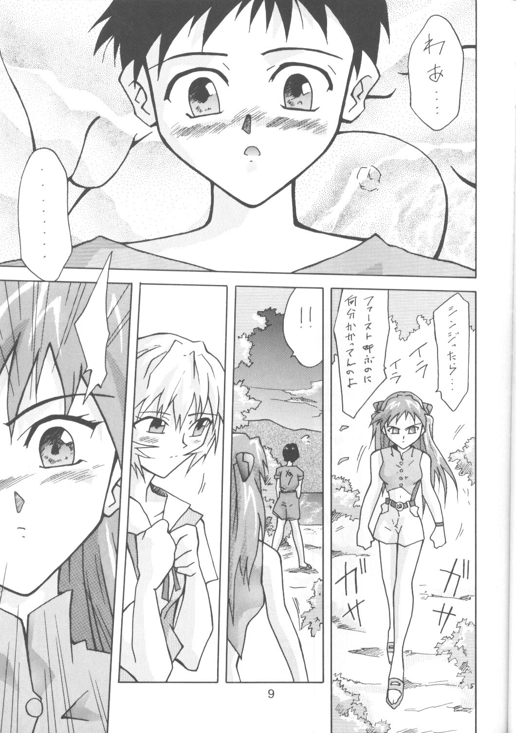 Asuka-bon 2 page 8 full