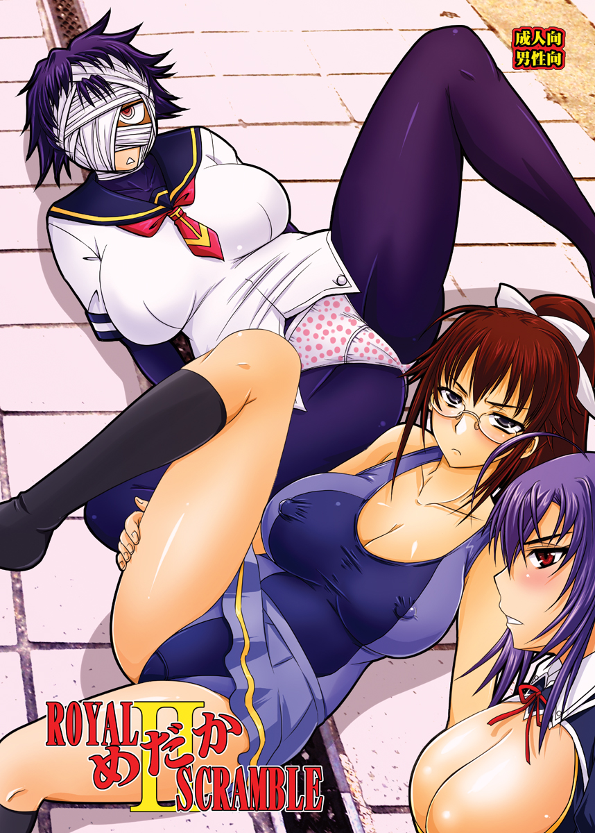 (SC48) [Nozarashi (Nozarashi Satoru)] ROYAL Medaka SCRAMBLE II (Medaka Box) page 2 full