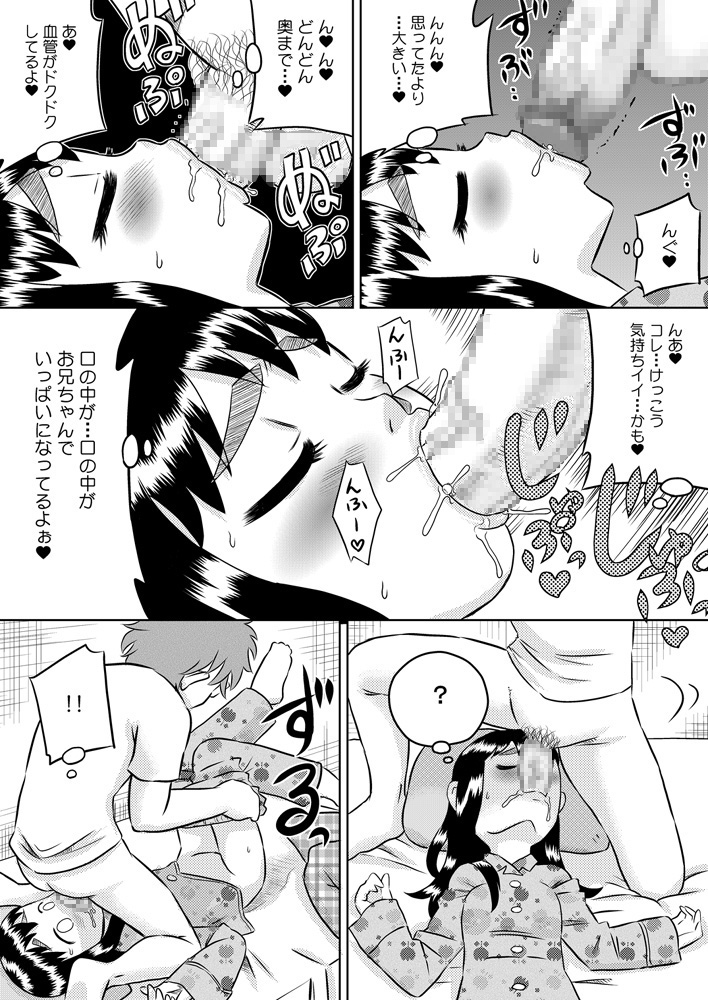 [Calpis Koubou] Nemuru Imouto ni Seieki wo Kakeyou! [Digital] page 9 full
