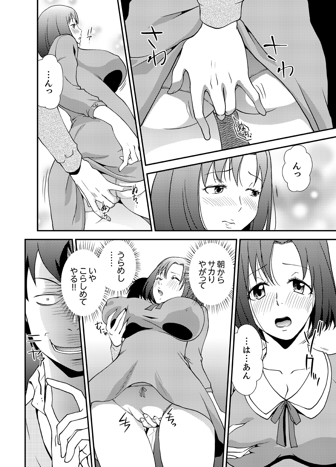 [Saitou Choro] Doukyuusei Nama de Nando mo? Yuurei ni Nattara Gakuen Harem 1 page 22 full