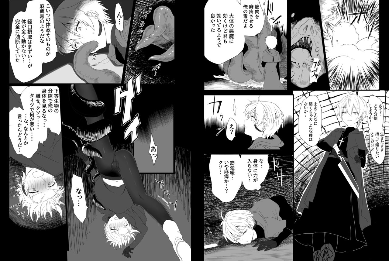 [Mame Koubou (Tomiyoshi)] Chounai Drill Kussaku Monzetsu Akume Jigoku [Digital] page 5 full