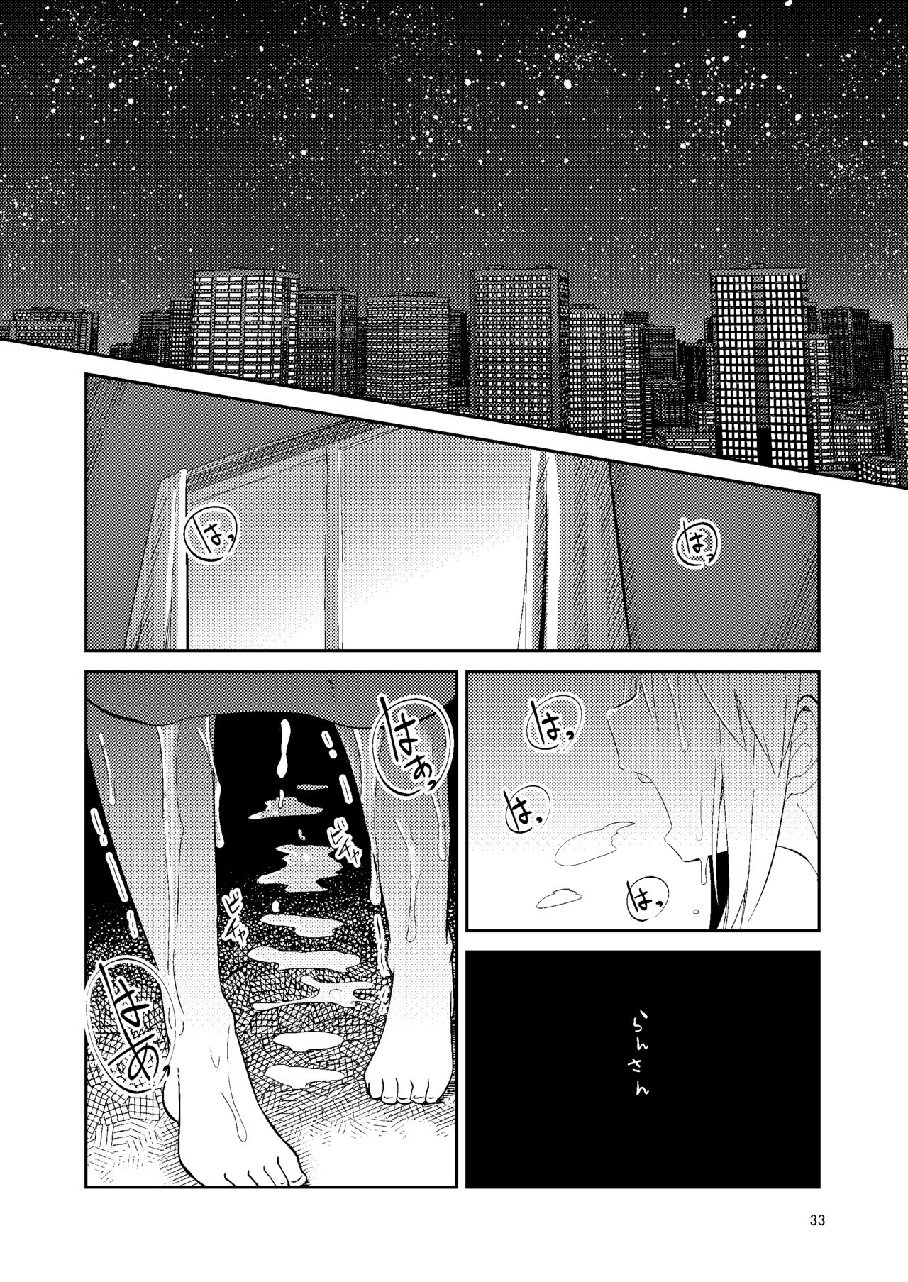 [Suzupony (Suzunomoku)] Shokushu Uri no Cult 5 [Digital] page 33 full