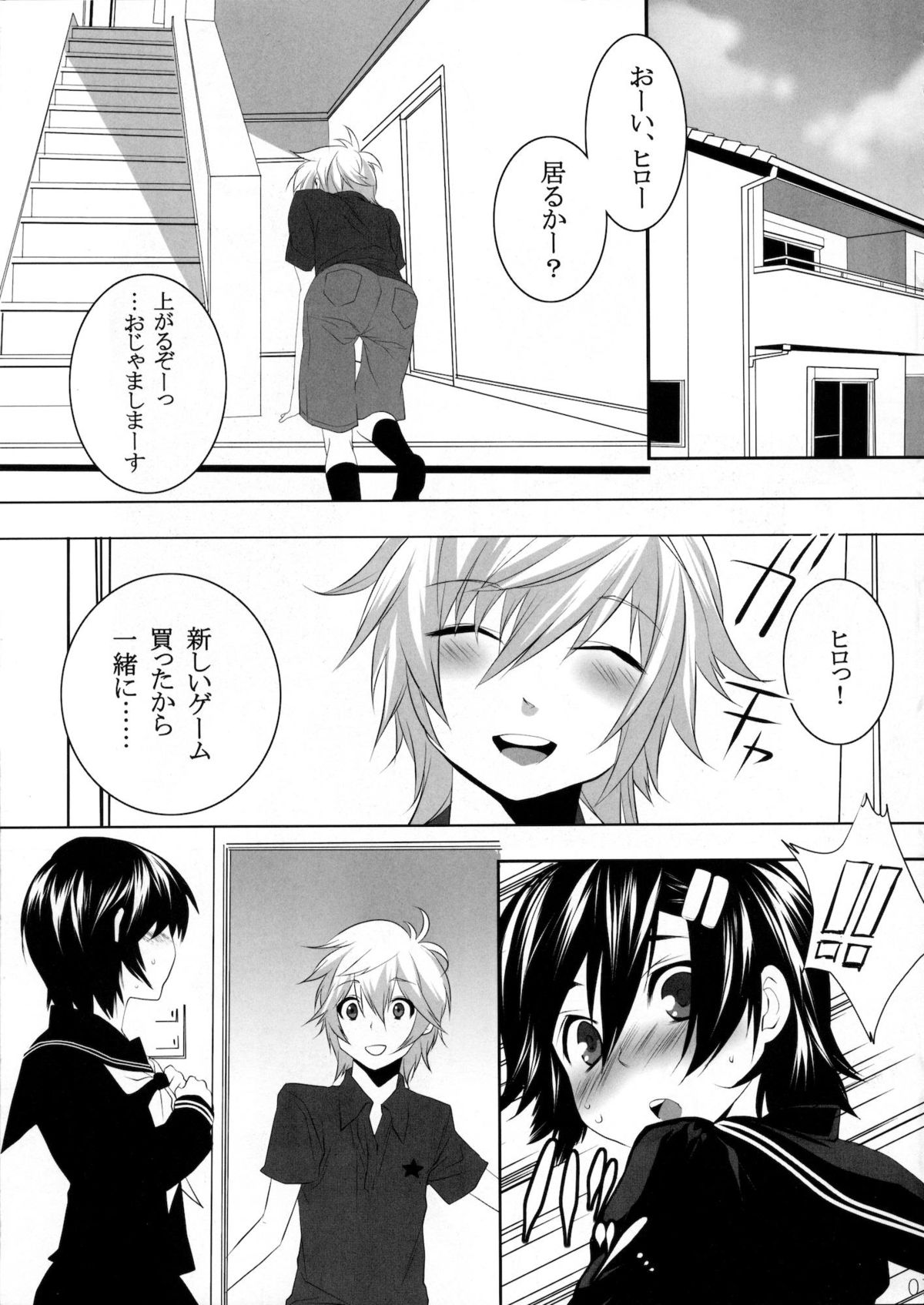 (C76) [Ash wing (Makuro)] Usa Usa Nyan Nyan Otokonoko Hon page 4 full