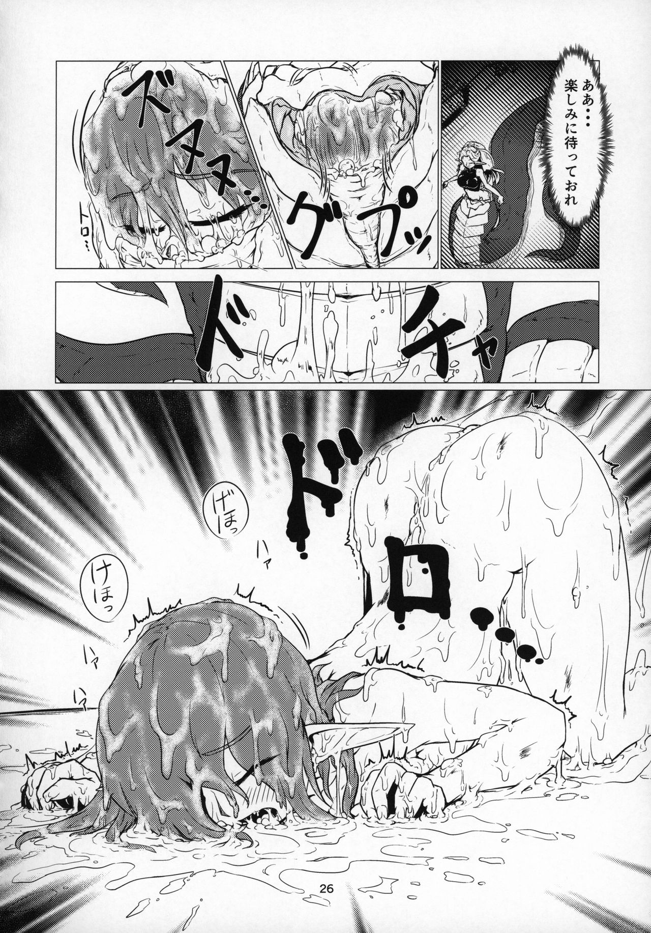 (C96) [Toufuya (Kanatofu)] Marunomi Hanashi 4 ~Jingai Marunomi Sanbon Shoubu!!~ page 25 full