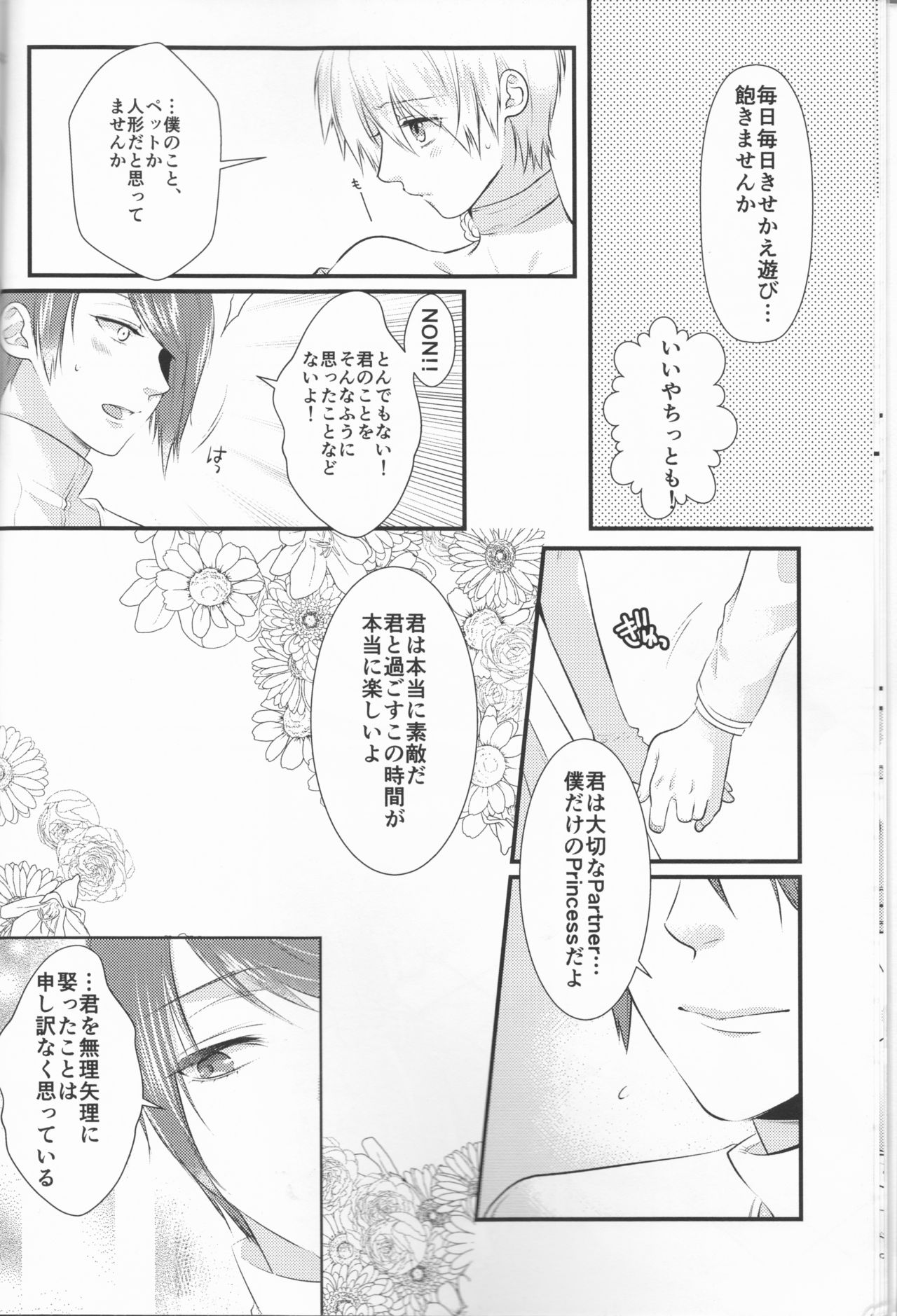 (Shoku no Kyouen 6) [Hakuginkan (Nazca)] Junketsu Mariage (Tokyo Ghoul) page 9 full