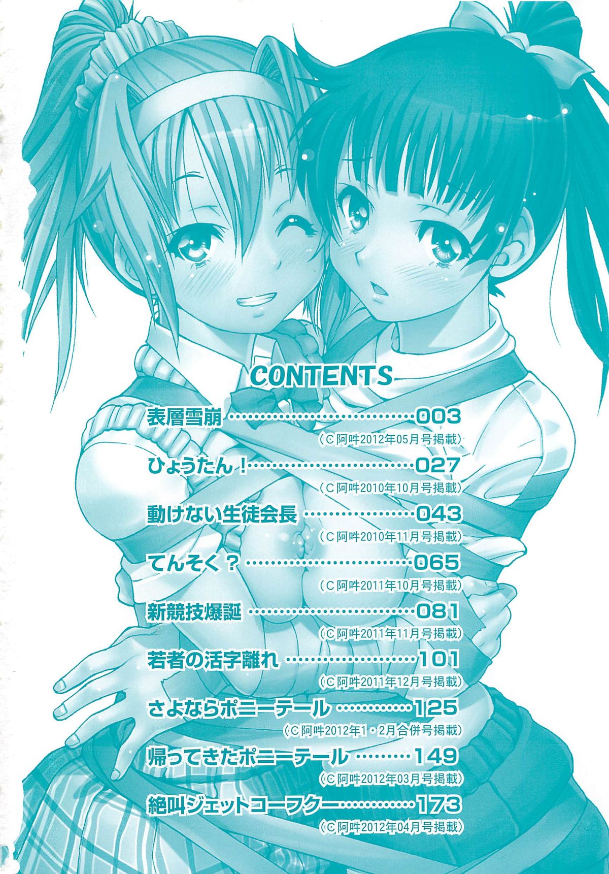 [Inoue Yoshihisa] Kousoku Ihan - Violate Restriction page 5 full