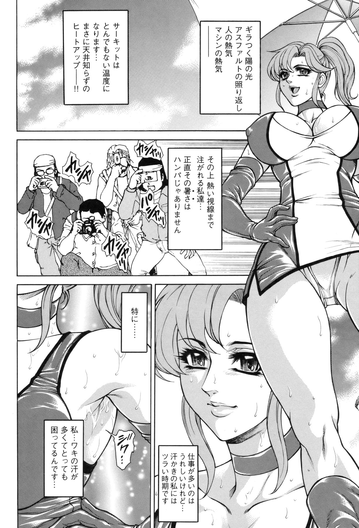 [Hino Toshiyuki] Nyotai Koukai Jikkenshitsu page 60 full