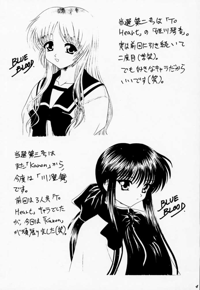 (CR28) [Blue Blood's (BLUE BLOOD)] BLUE BLOOD'S Vol.6 page 48 full