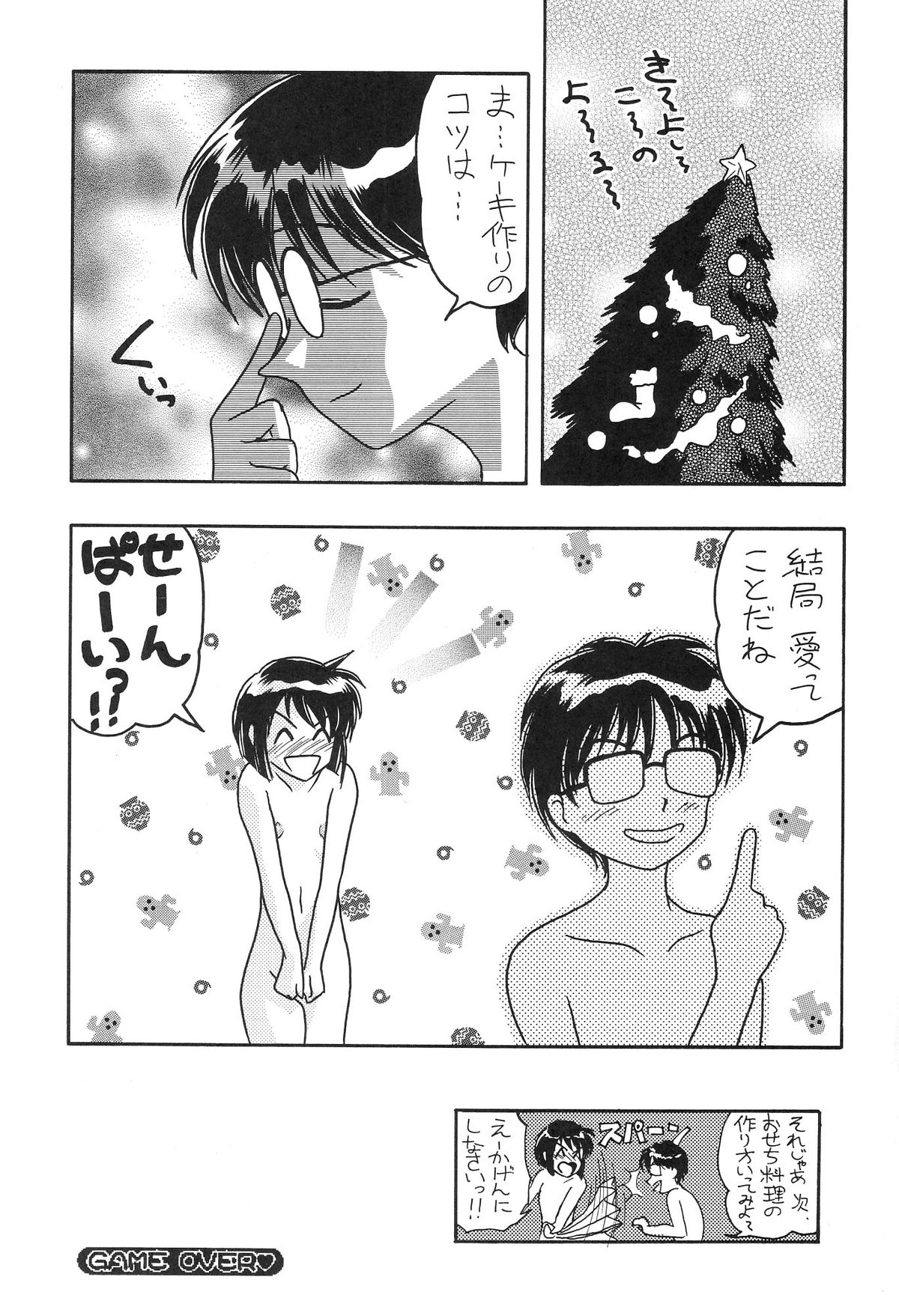 (C57) [Komansha] Tokimeki True Love Hina Heart no Shizuku e Youkoso!! (Love Hina) page 33 full