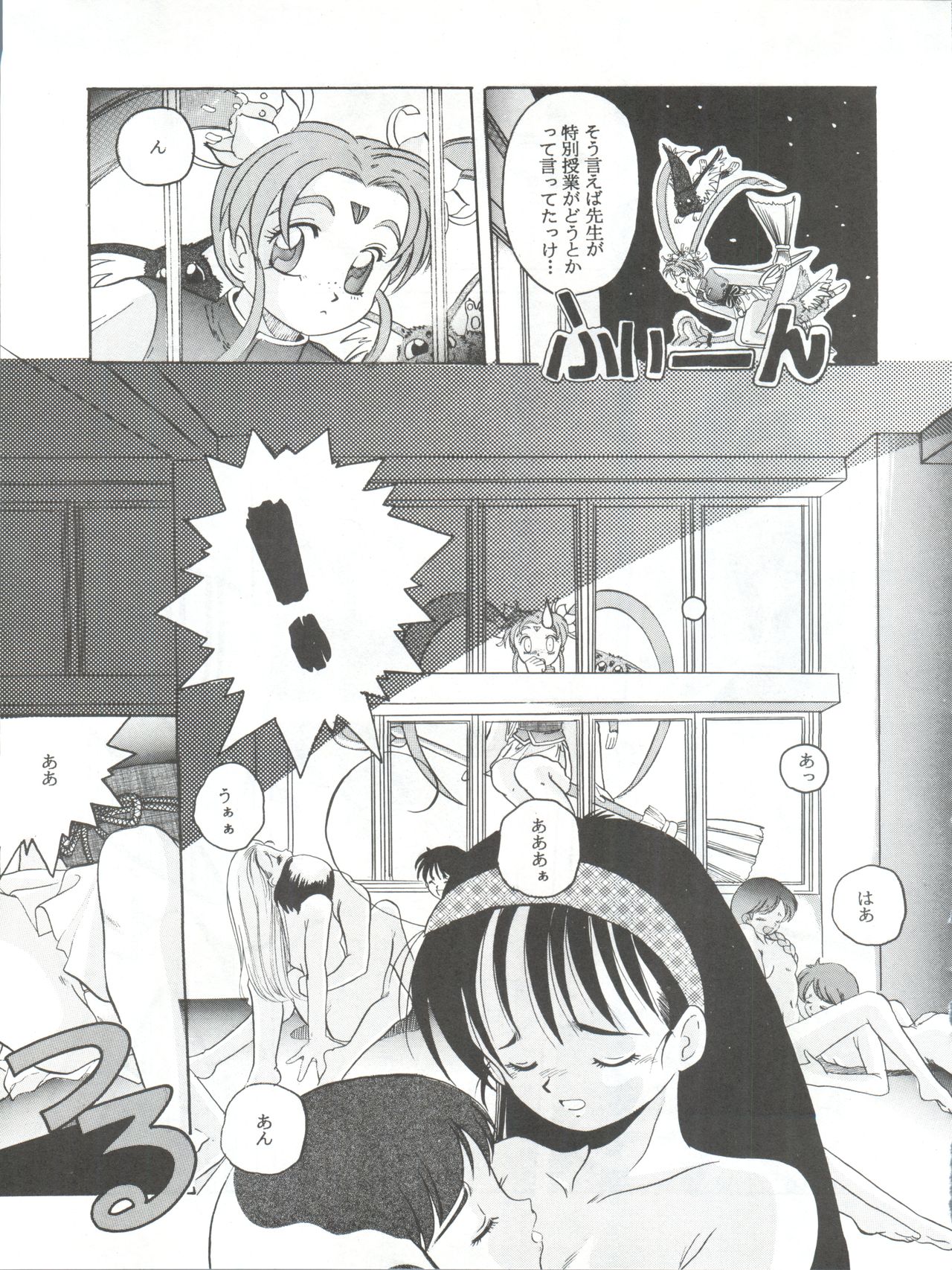 (C46) [Jiyuugaoka Shoutengai (Hiraki Naori)] Mahou Shoujo Pretty Sammy R (Mahou Shoujo Pretty Sammy) page 26 full