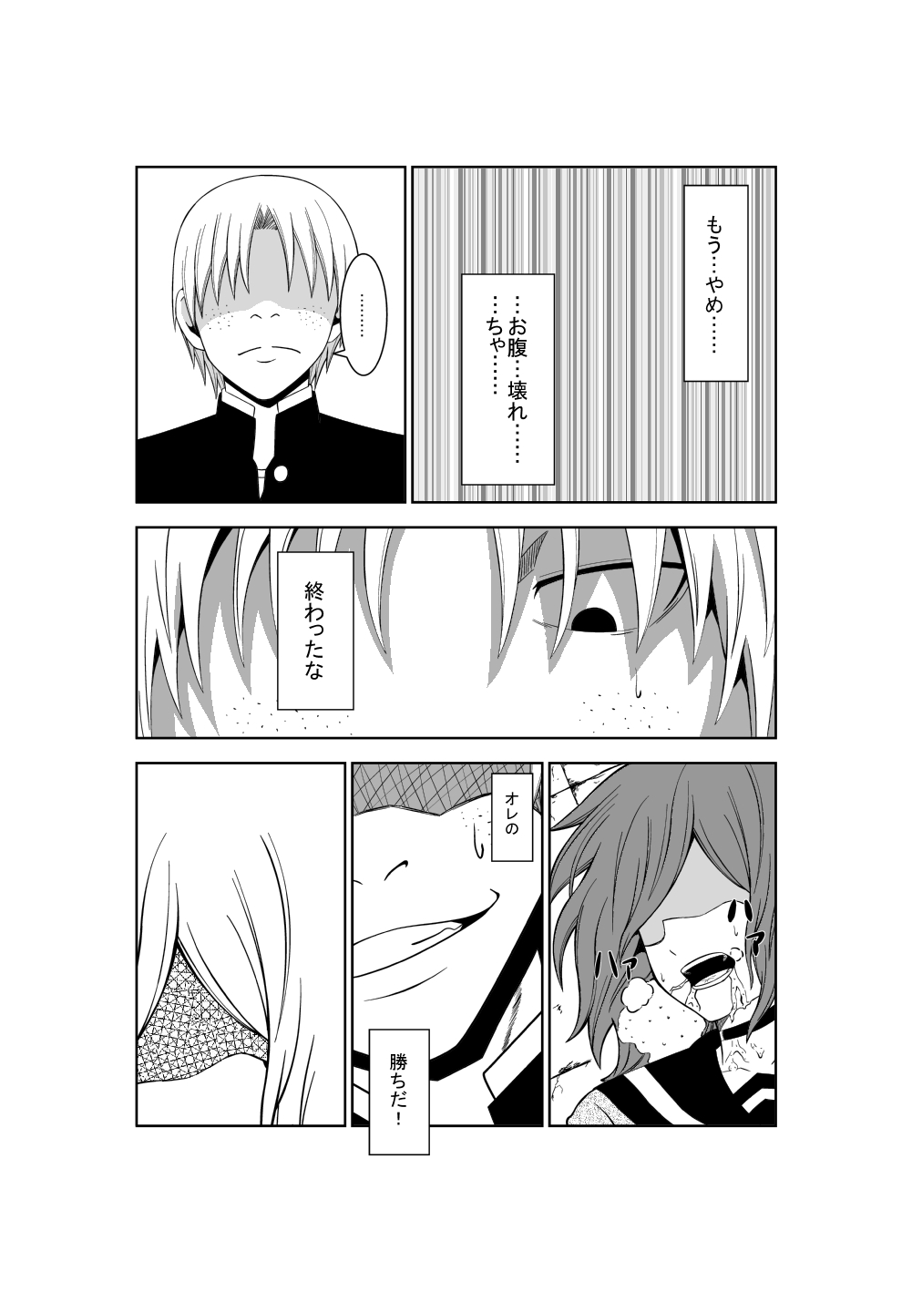 [Isamura] Higeki no Heroine no Nichijou 3 page 23 full