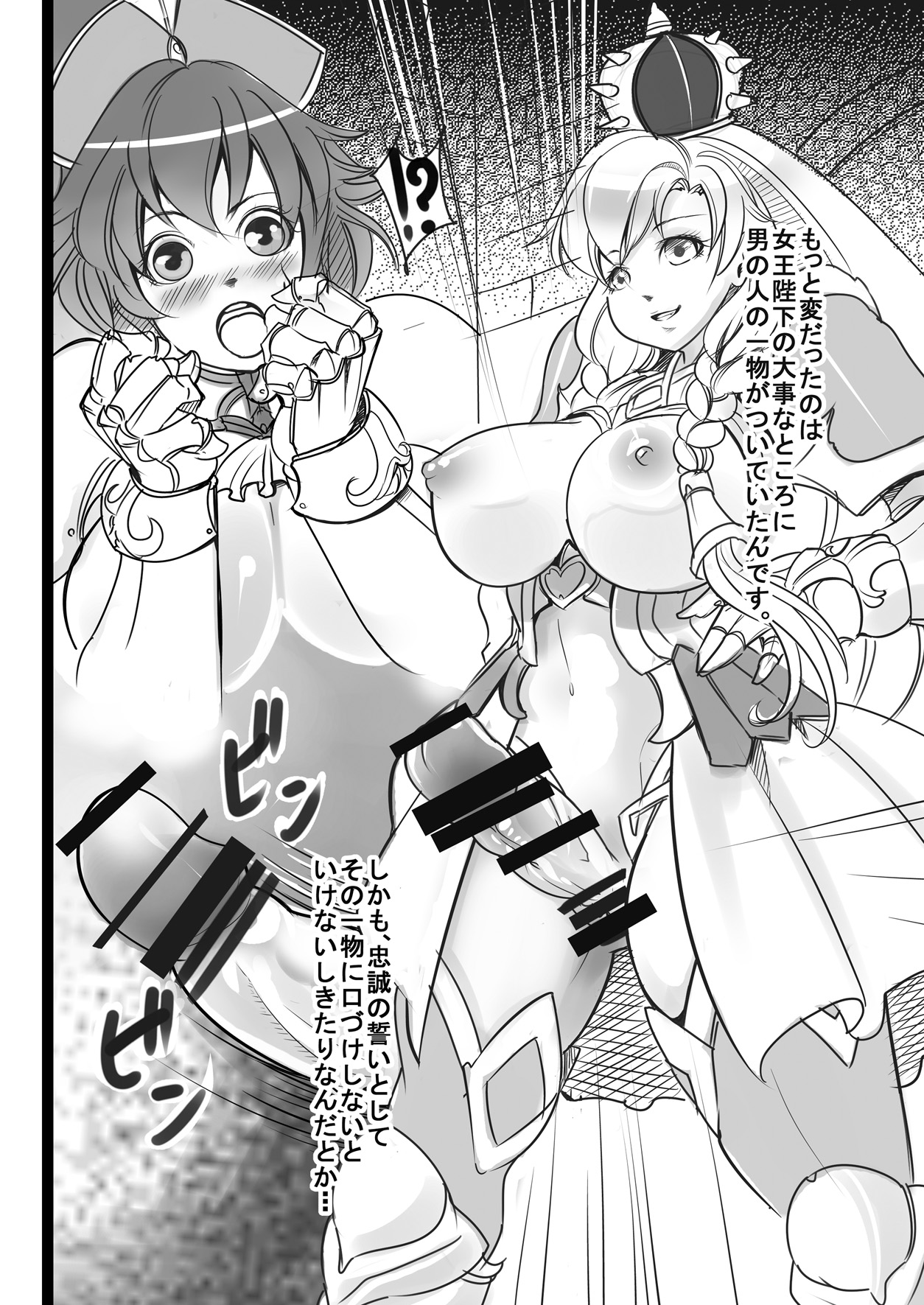 (C80) [Hirusagari no Bijutsukan (Taka)] Rebersible Bikini Armor Series Vol.1 page 7 full