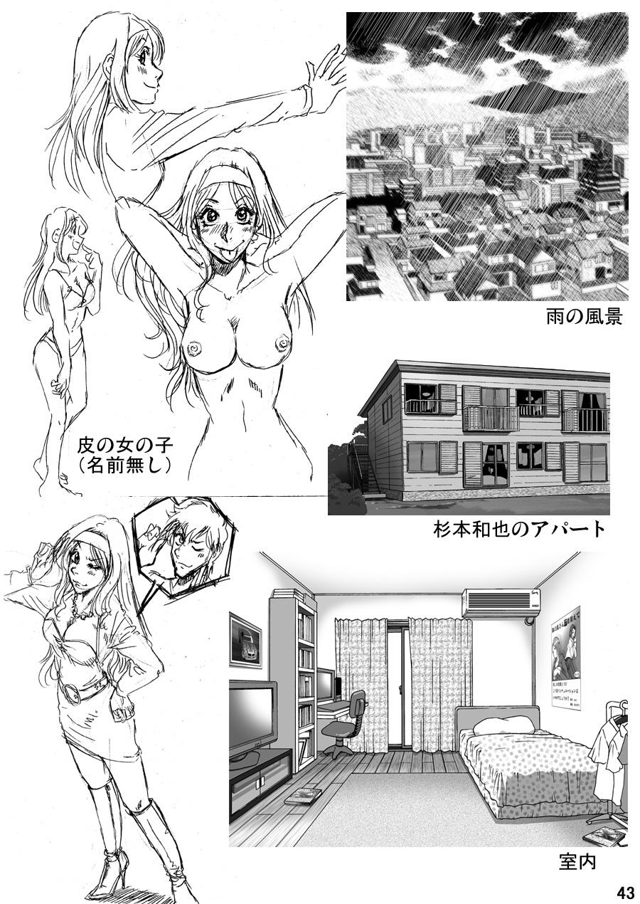 [Rojiurakan (HIRO)] Okashinafutari [Chinese] [熊崎玉子汉化组] [KUMAZAKI] page 43 full