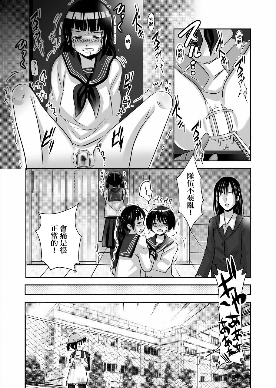 [Hieda Touijin] Oshie no Niwa [Chinese] [兔脚个人汉化] page 6 full