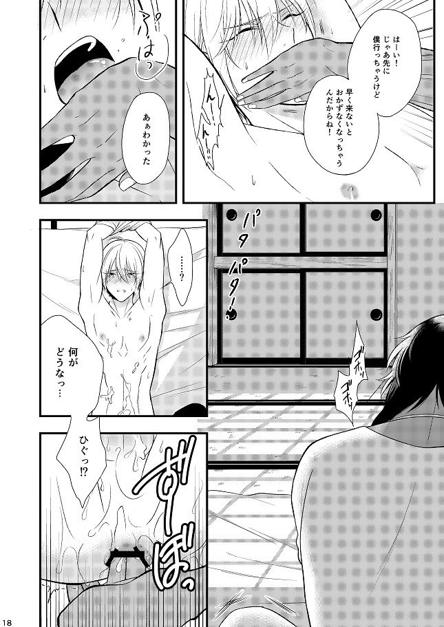 [Gateau Scotch (Amakuchi Lencon)] Motto Kande Fukaku, (Touken Ranbu) [Digital] page 17 full