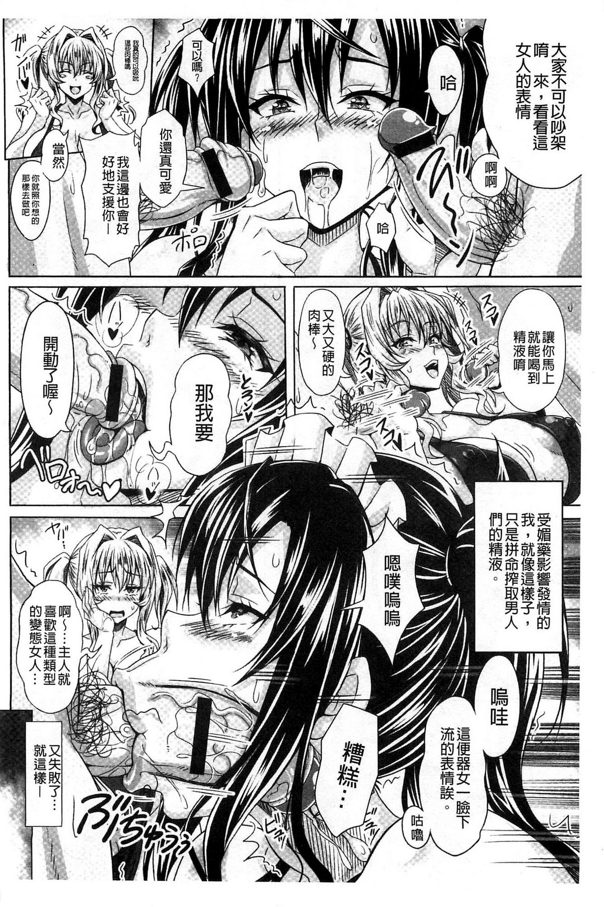 [KEN] Boku dake no Bakunyuu Ona-maid Jou [Chinese] page 21 full