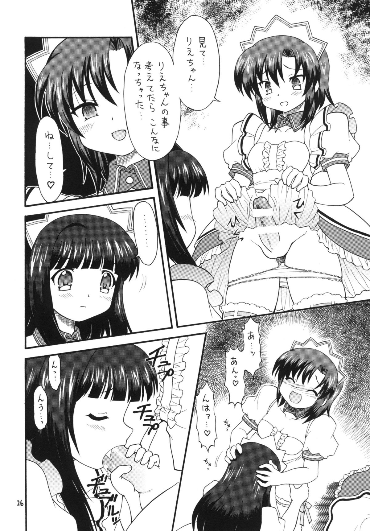 (COMIC1☆4) [Momo no Tsubomi (Mugendai)] Clannad wa Jinsei ~AFTER STORY~ (Clannad) page 25 full