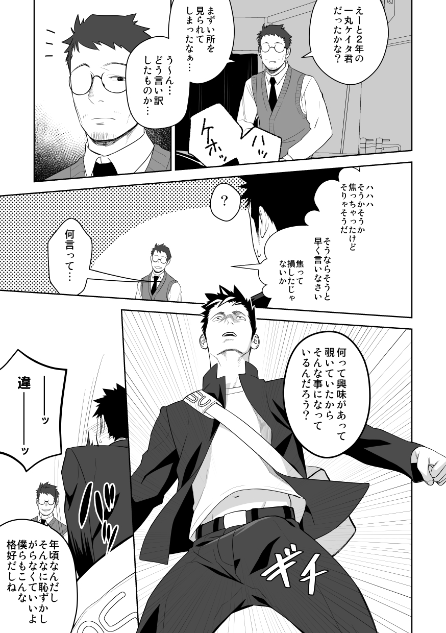 [Mentaiko (Itto)] Tabun Sore ga Love Nanjanakarou ka. 2 [Digital] page 35 full