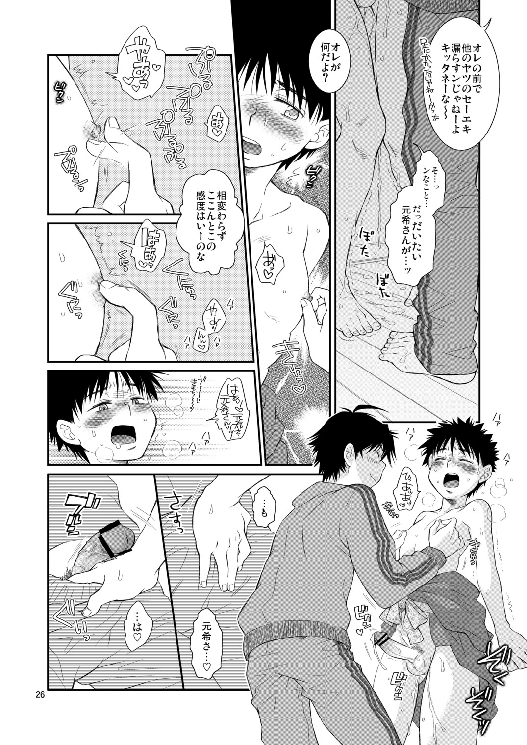 (C77) [Blue Drop (Guri)] Tsuyudaku Fight! 6 (Ookiku Furikabutte) page 26 full