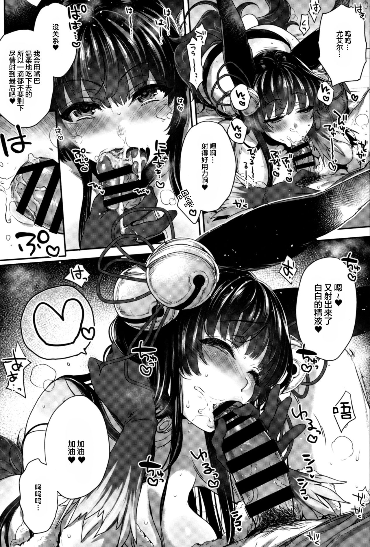 (C96) [NIGHT FUCKERS (Mitsugi)] Nurunuru Fellation Summer (Granblue Fantasy) [Chinese] [新桥月白日语社] page 11 full