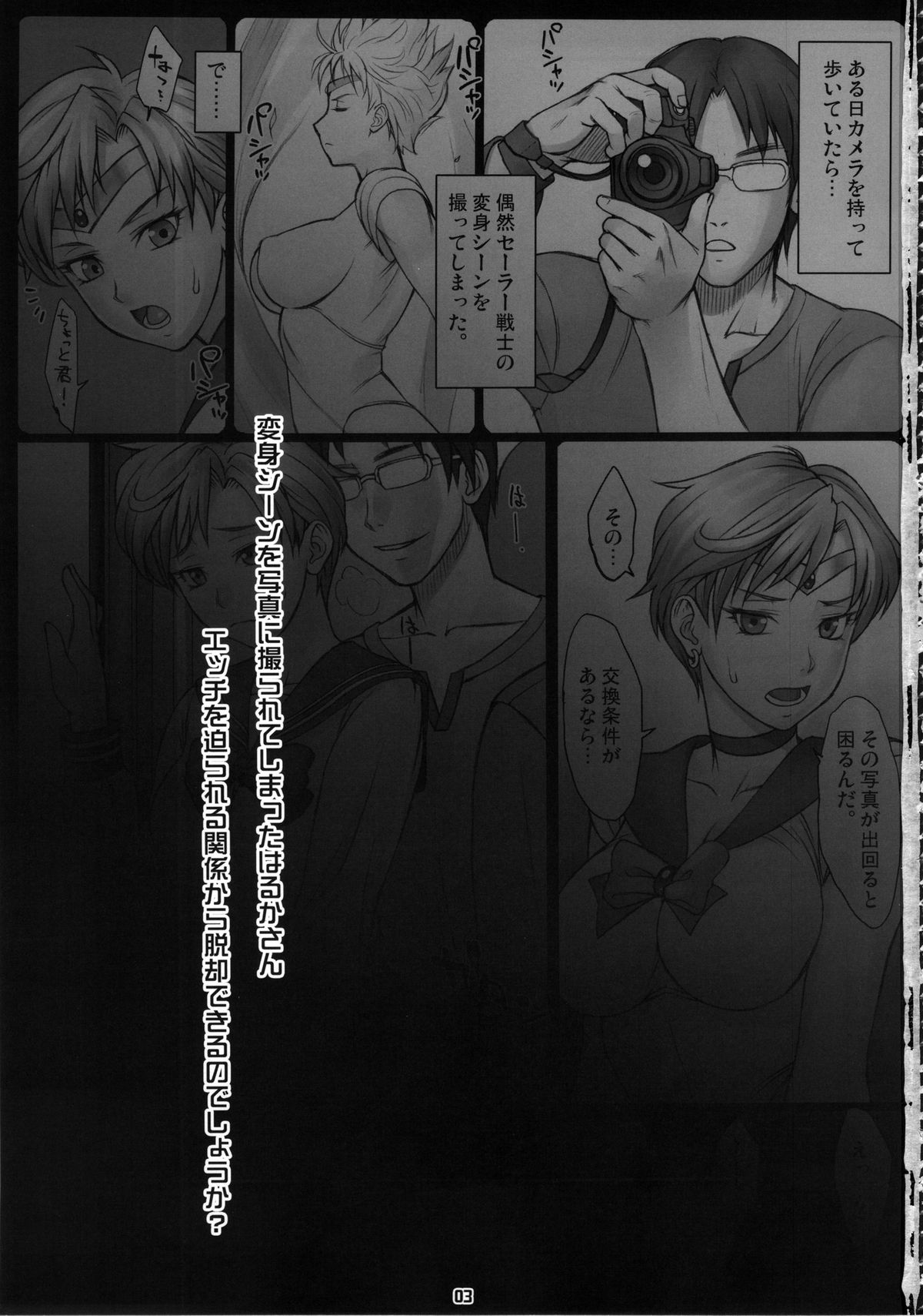 (C85) [Nagaredamaya (BANG-YOU)] SleepingSex (Sailor Moon) page 2 full