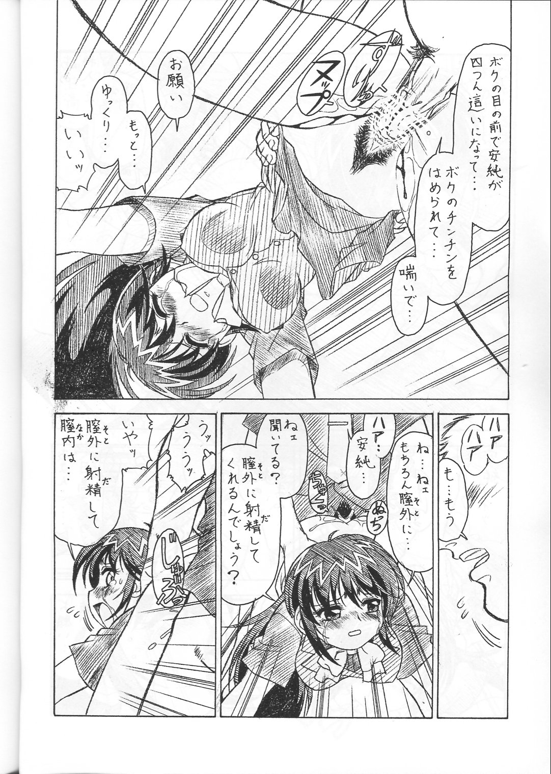 [ART=THEATER] M.F.H.H. MP2 page 9 full
