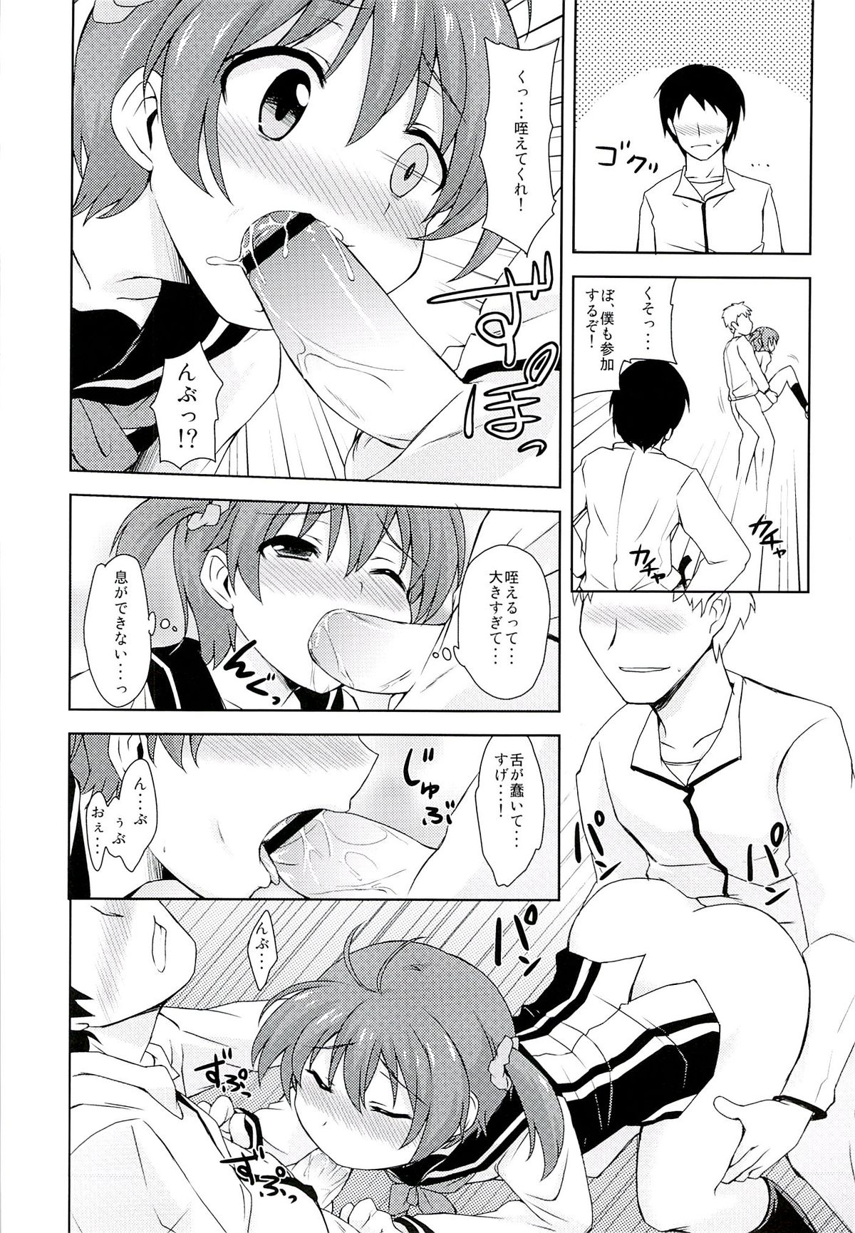 [True RIDE (Shinjitsu)] Muratto Hip Operation (Vividred Operation) page 15 full