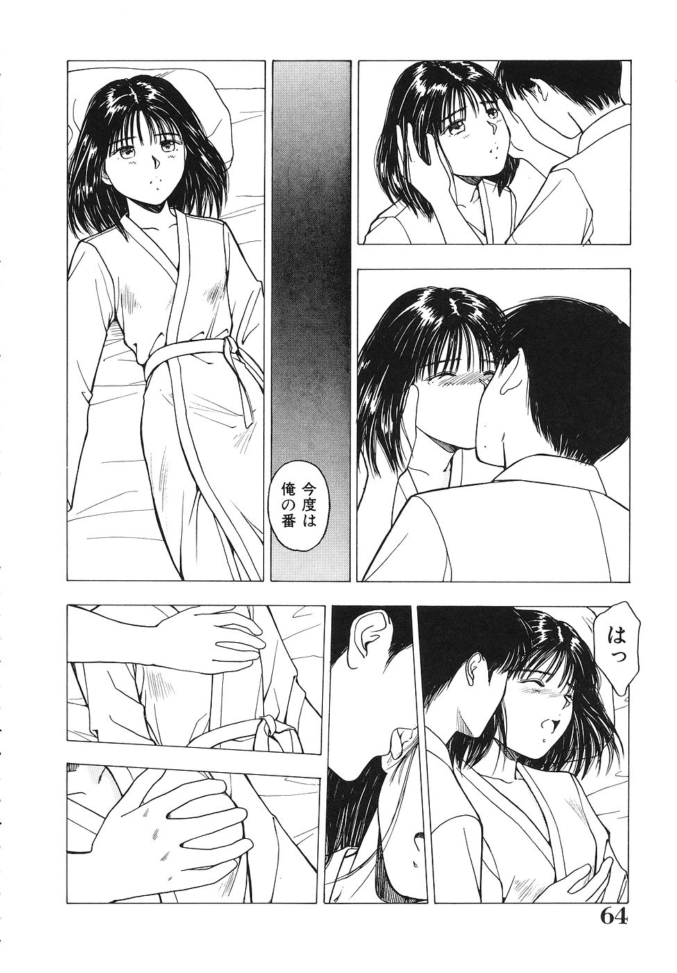 [Nishikousaka Kouhei] Okawari Jiyuu Dayo page 65 full