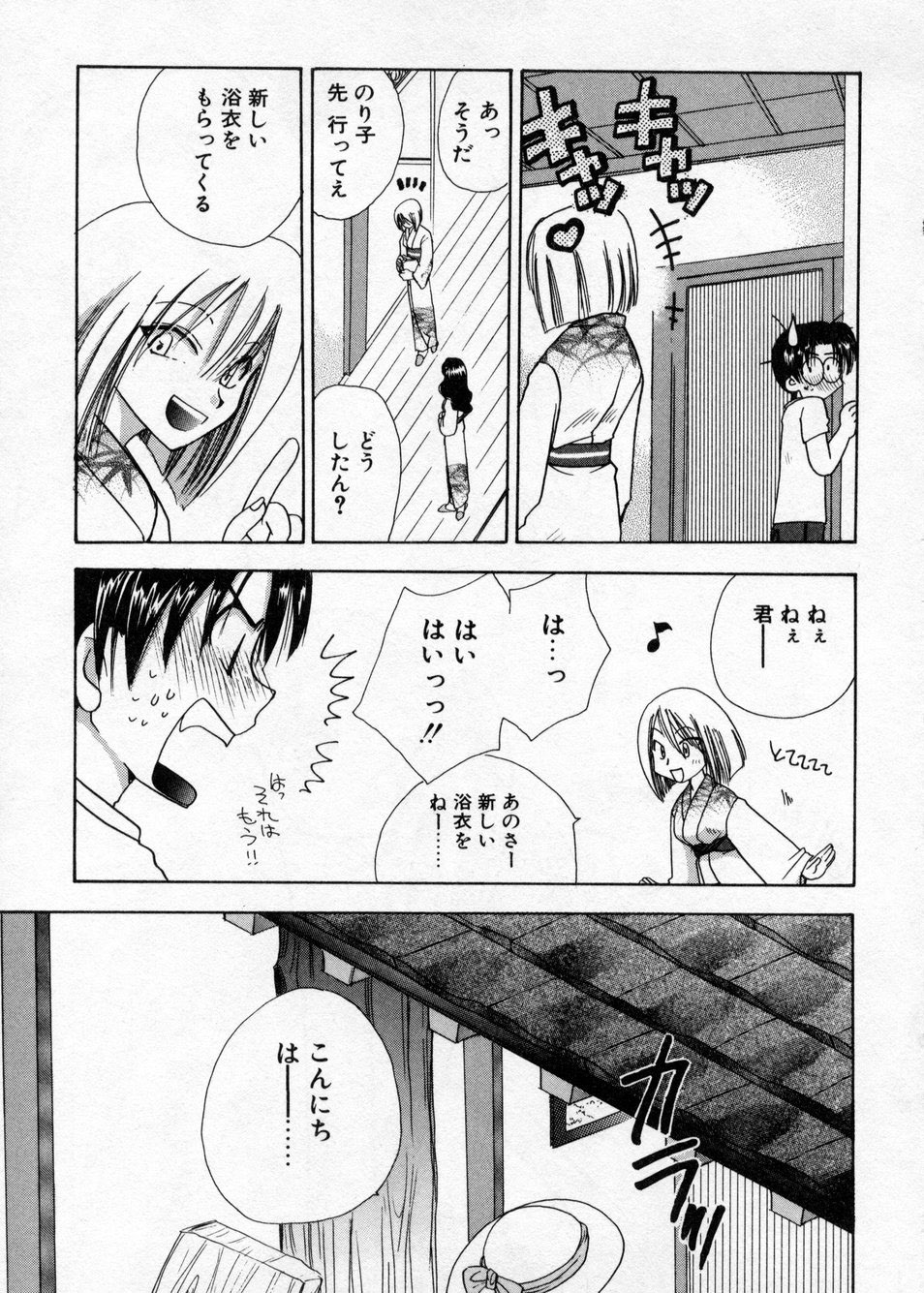 [Suzuki Mira] Hakudaku Nyuutou Onsen MIRAcle Collection Karekano Hen page 52 full