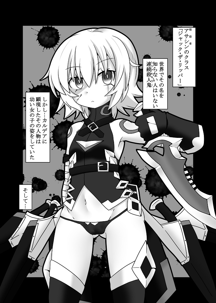 [Akatubon] 冬コミ（C93）に当選しました。 (Fate/Grand Order) page 8 full