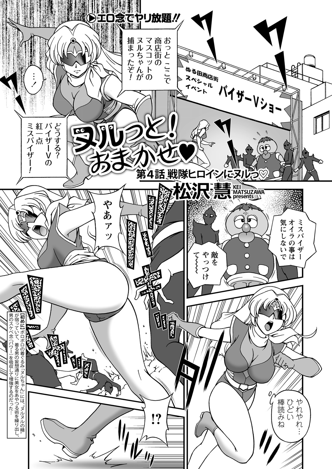 WEB Bazooka Vol. 18 page 18 full