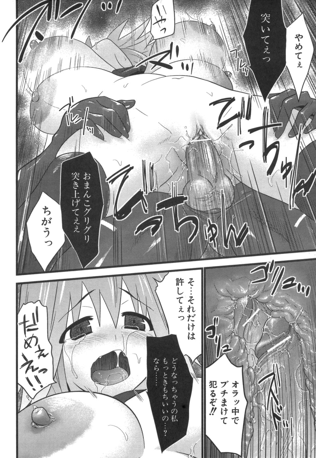 [Doi Sakazaki] Nakadashier page 34 full