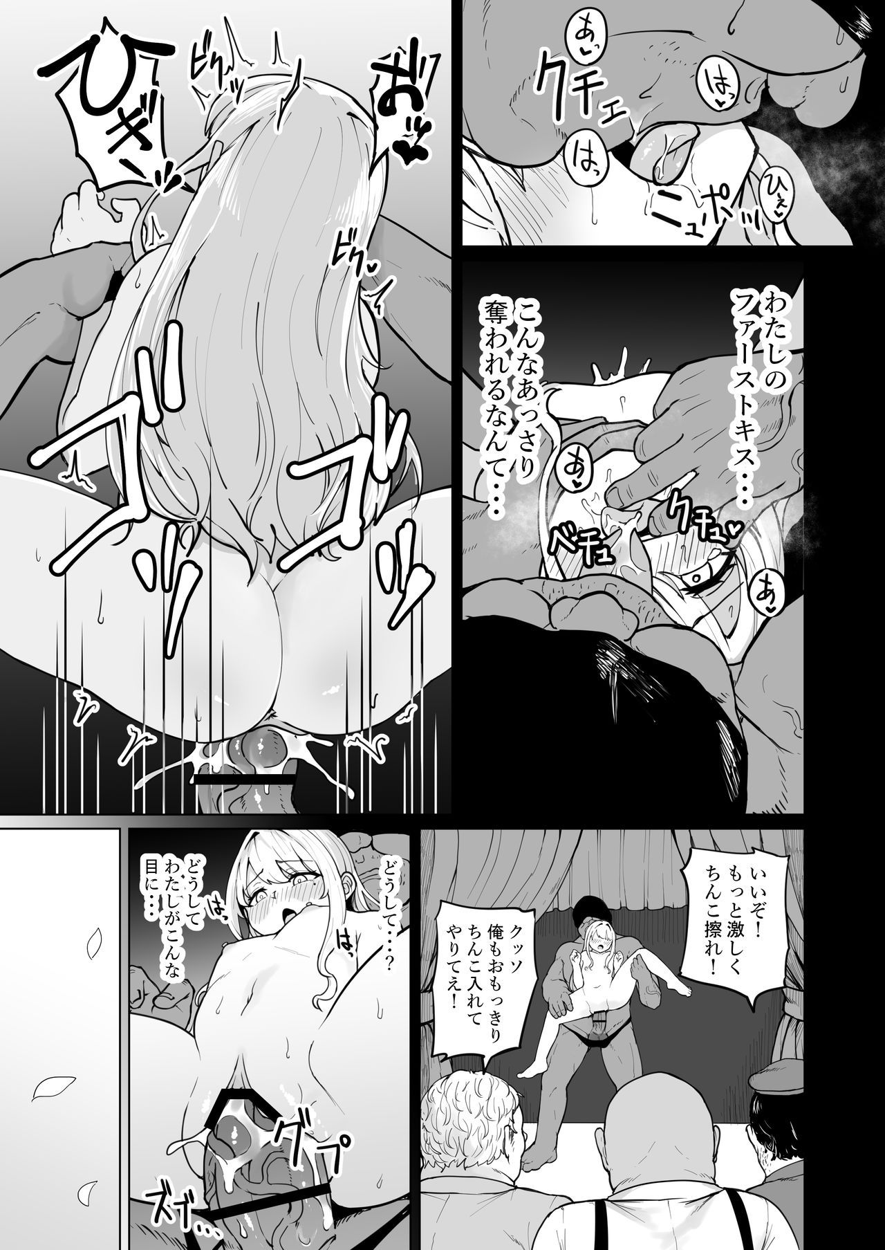 [Fuzuii Undou (Fuzui)] Botsuraku Mesugaki Reijou Shoufu Baikyaku ochi [Digital] page 18 full